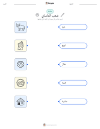 معاينة ورقة العمل القابلة للطباعة شعب الماساي