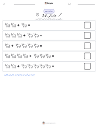 ماسائی لوگ پرنٹ کرنے کے قابل ورکشیٹ کا پیش نظارہ