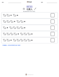 马赛人 可打印工作表预览