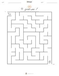 معاينة ورقة العمل القابلة للطباعة شعب الماساي