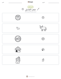 معاينة ورقة العمل القابلة للطباعة شعب الماساي