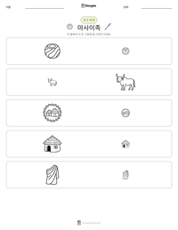마사이족 인쇄 가능한 워크시트 미리보기