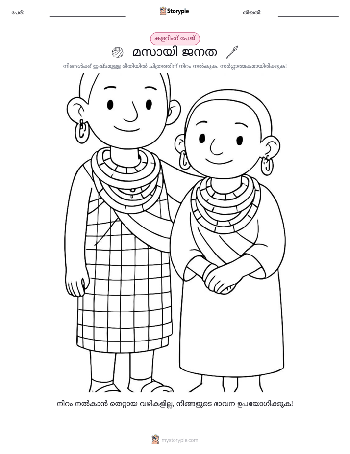 കലർ പേജ്