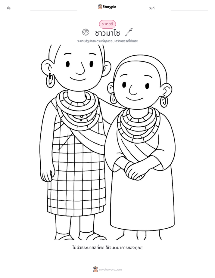 หน้าสี