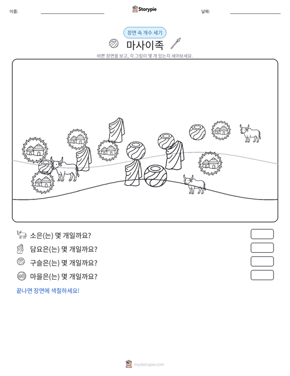 세기 장면