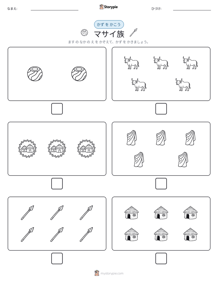 カウント＆ライティング