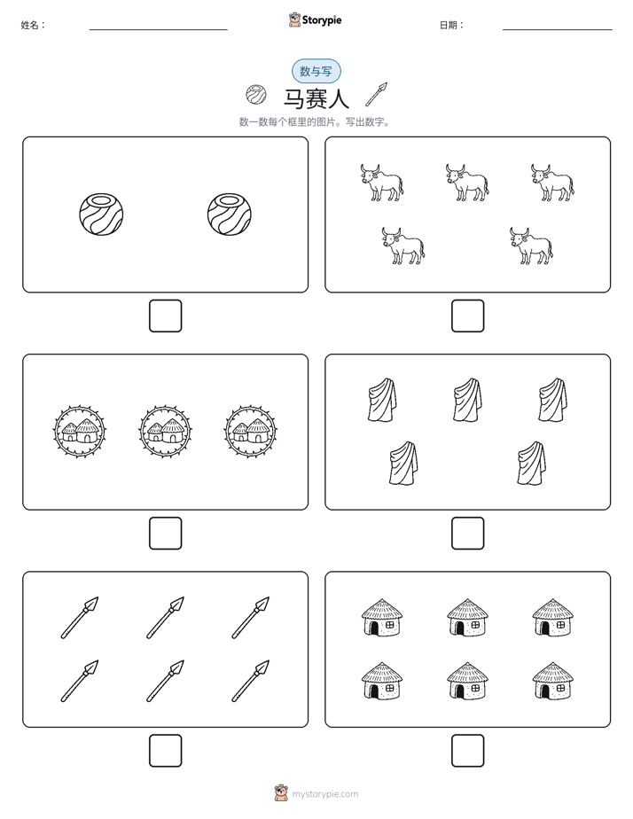 计数与书写