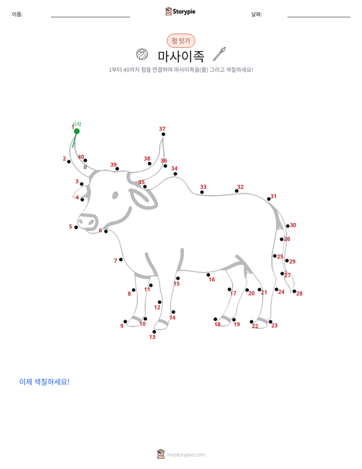 점 연결하기