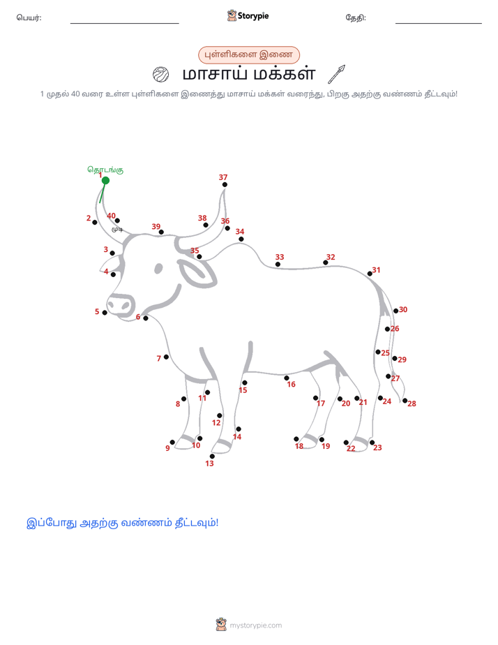 முத்து இணைப்பு