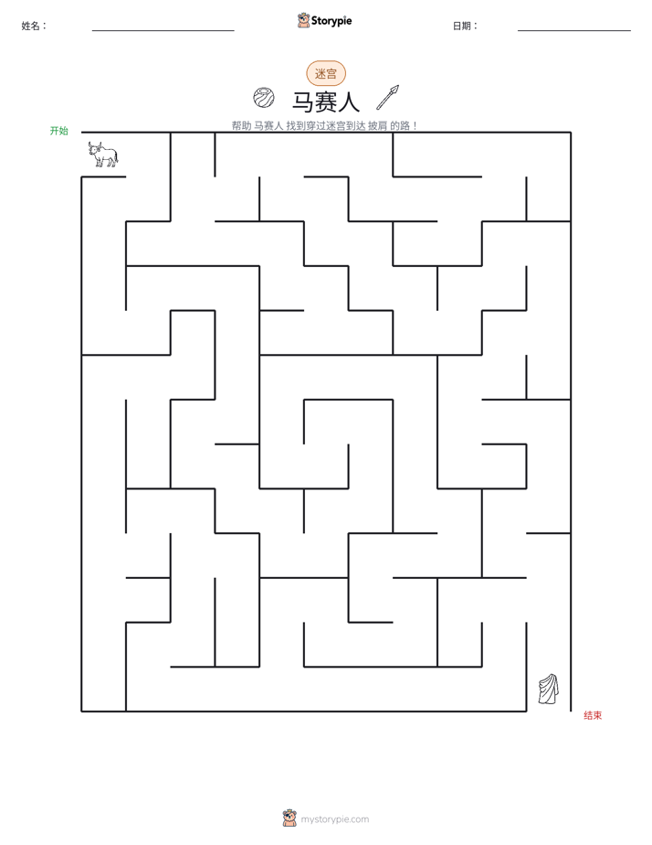 迷宫