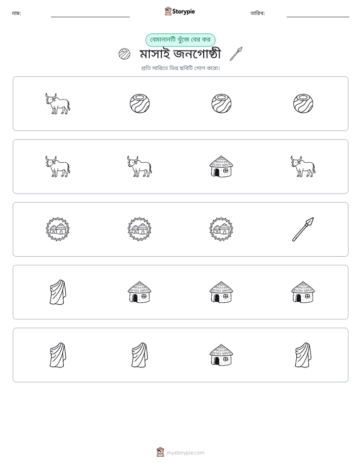অদ্ভুত একটি