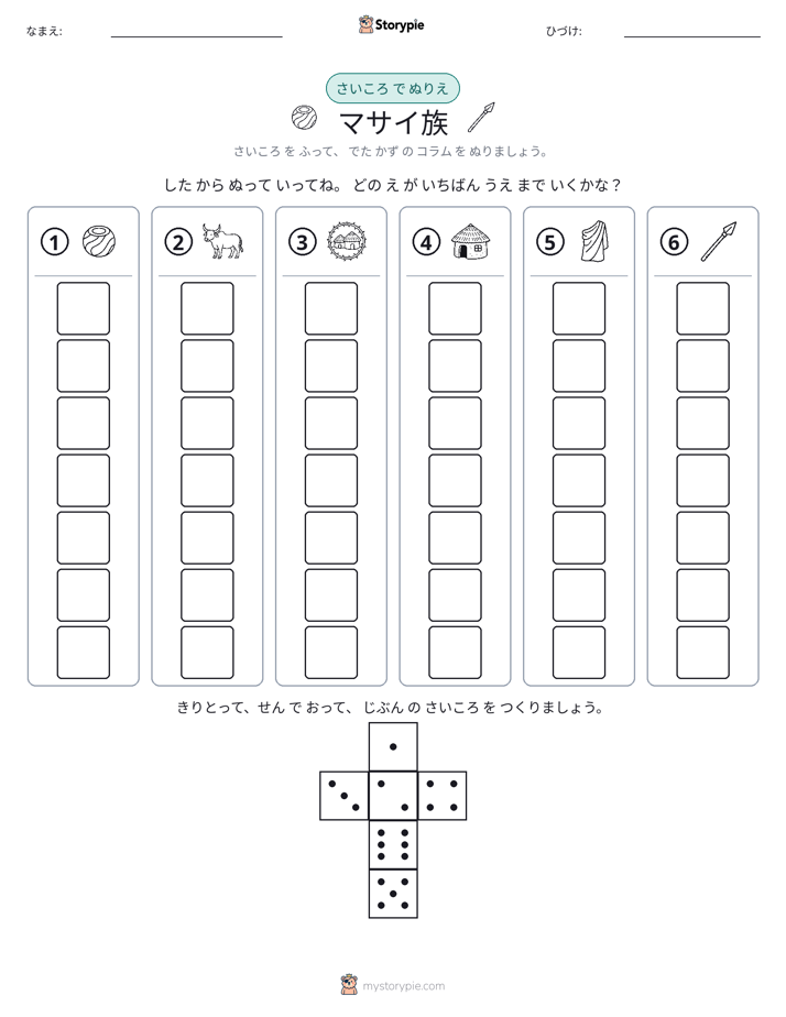 ロール＆カラー