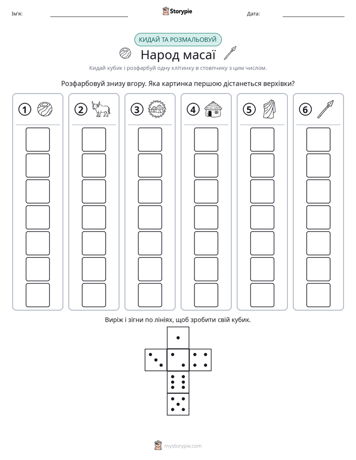 Катай та Розфарбовуй