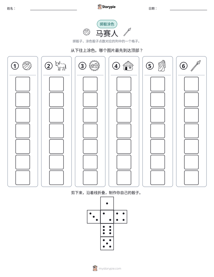 滚动与上色