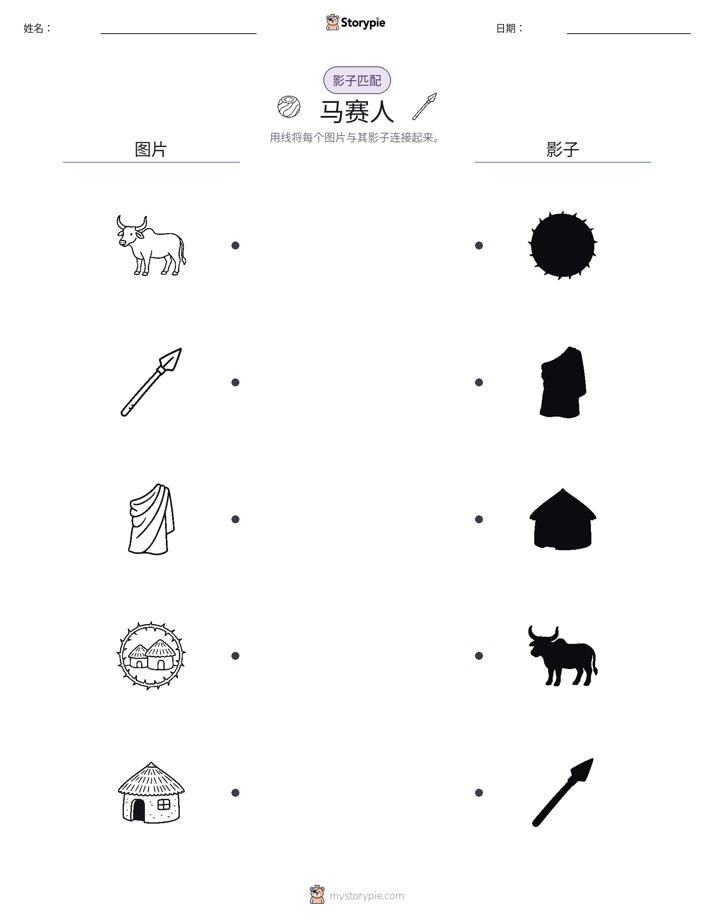 影子匹配