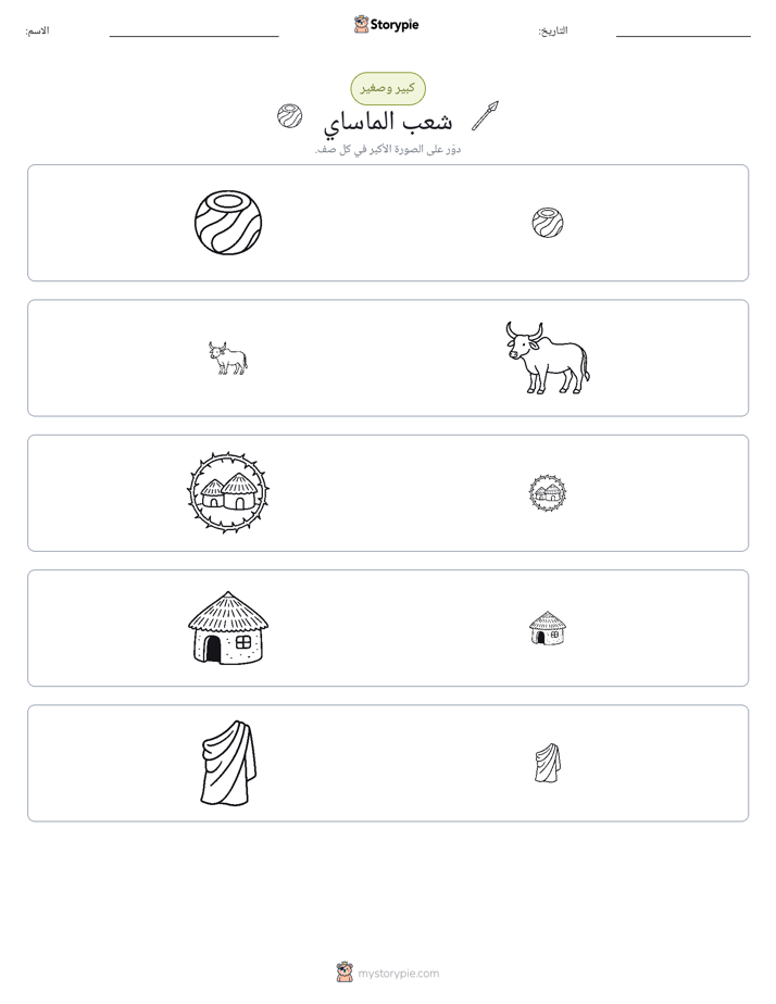 فرز