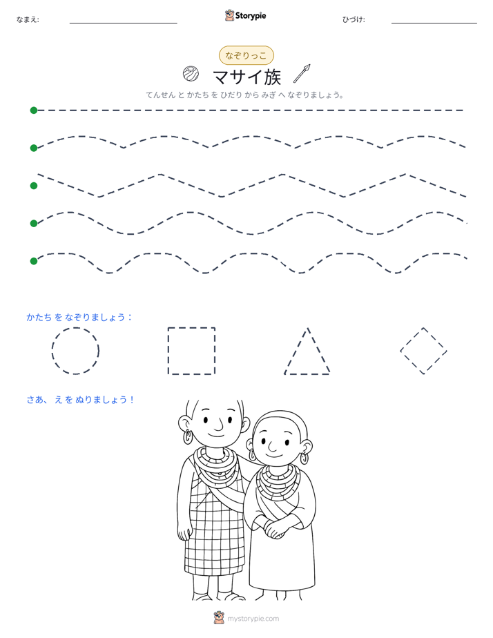 トレース
