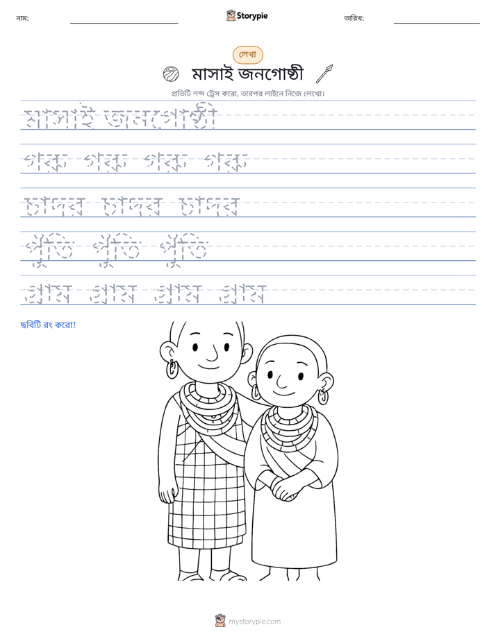 লেখার অনুশীলন