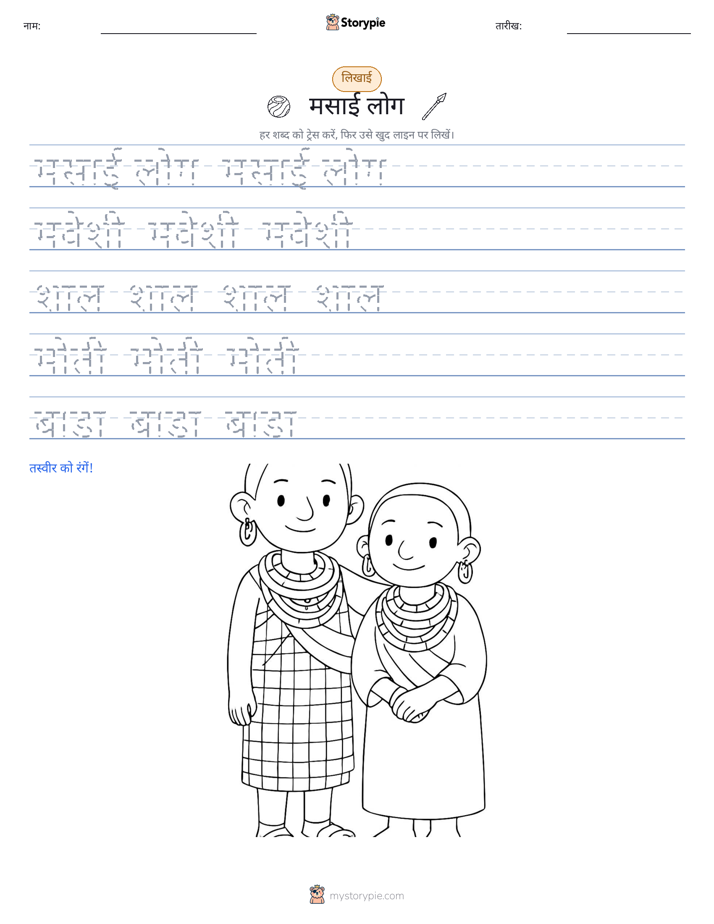 लेखन अभ्यास