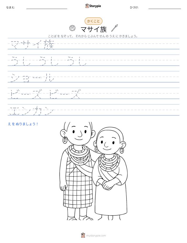書き取り練習