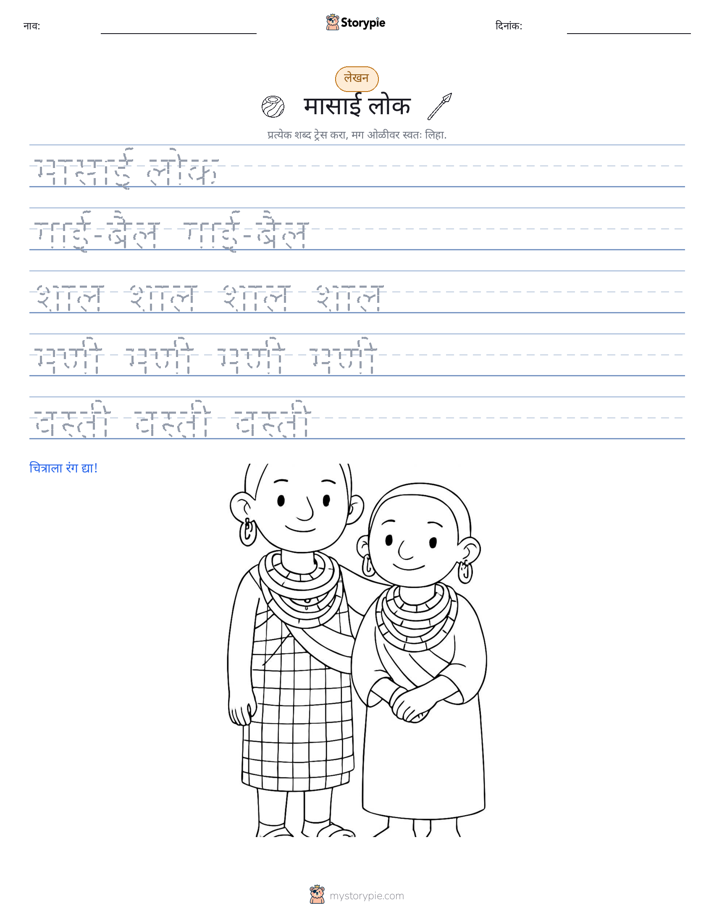 लेखन सराव