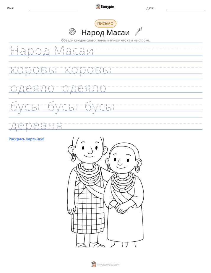 Практика письма