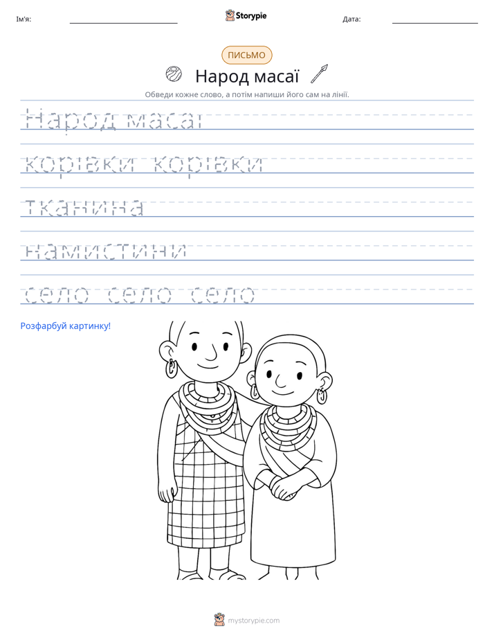 Практика письма