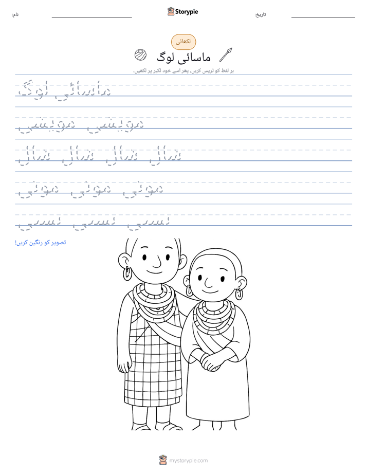 تحریری مشق