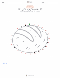 معاينة ورقة العمل القابلة للطباعة الألعاب الأولمبية الأولى