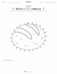 第1回オリンピック競技会 の印刷可能ワークシートプレビュー