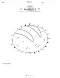 首届奥林匹克运动会 可打印工作表预览