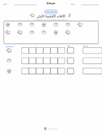 معاينة ورقة العمل القابلة للطباعة الألعاب الأولمبية الأولى