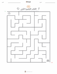 معاينة ورقة العمل القابلة للطباعة الألعاب الأولمبية الأولى