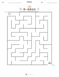 首届奥林匹克运动会 可打印工作表预览