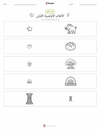 معاينة ورقة العمل القابلة للطباعة الألعاب الأولمبية الأولى