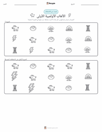 معاينة ورقة العمل القابلة للطباعة الألعاب الأولمبية الأولى