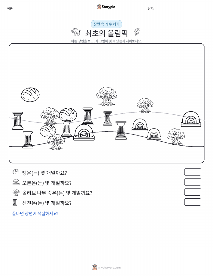 세기 장면