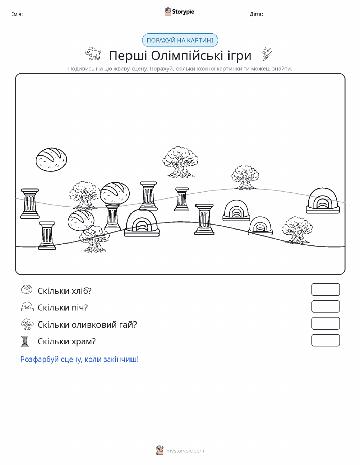 Сцена підрахунку