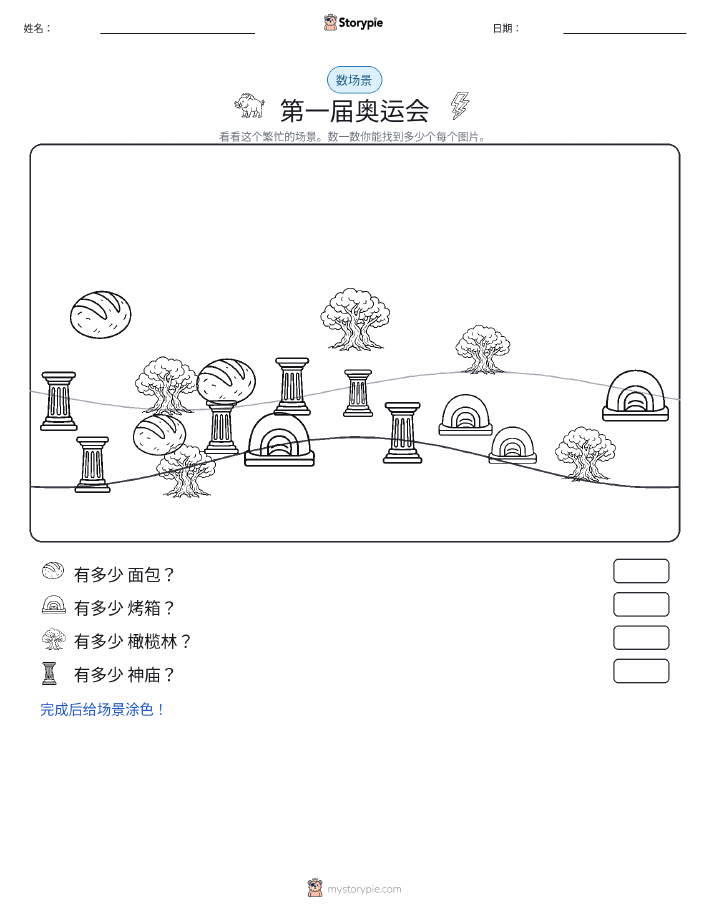 计数场景