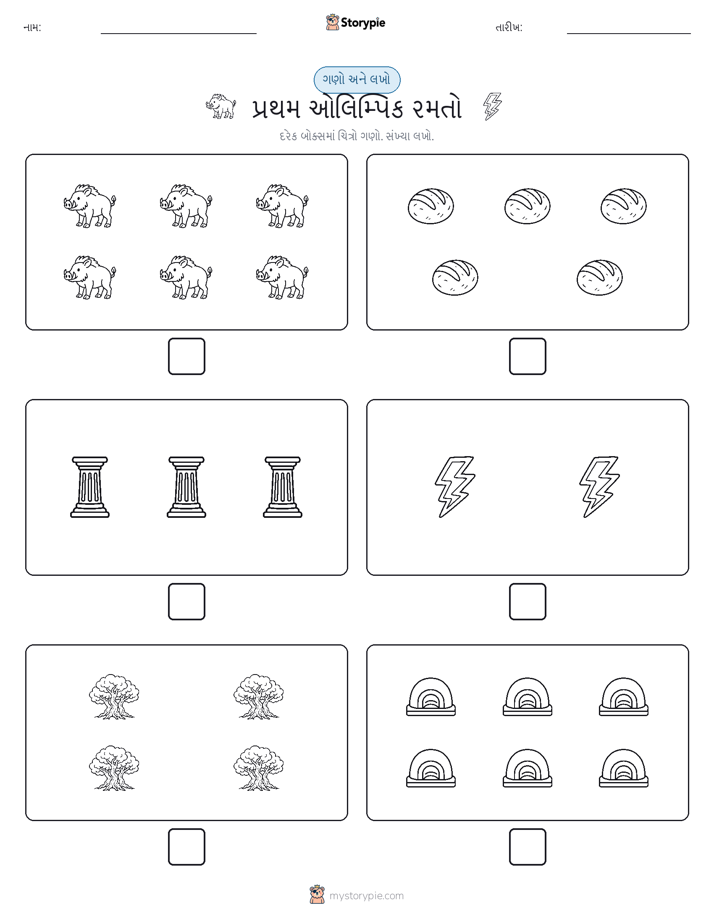 ગણો અને લખો