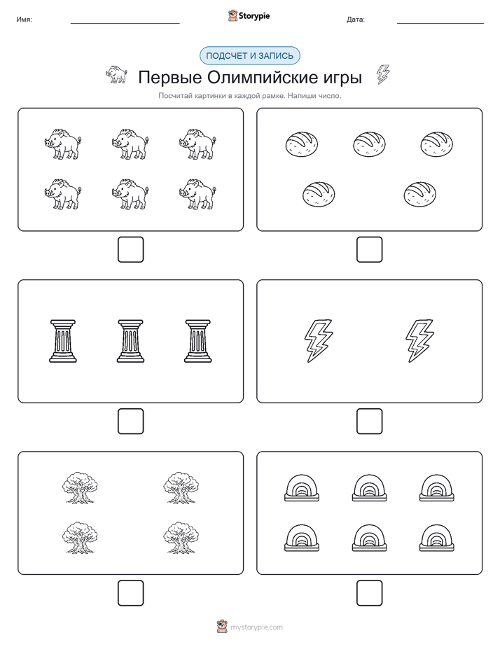 Считай и пиши