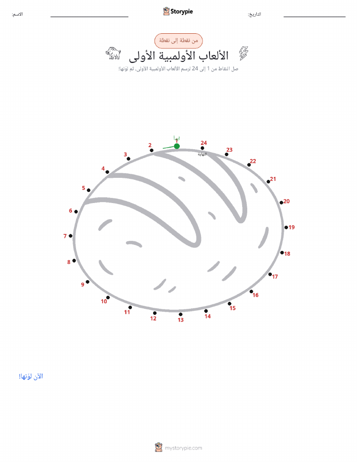 نقطة إلى نقطة
