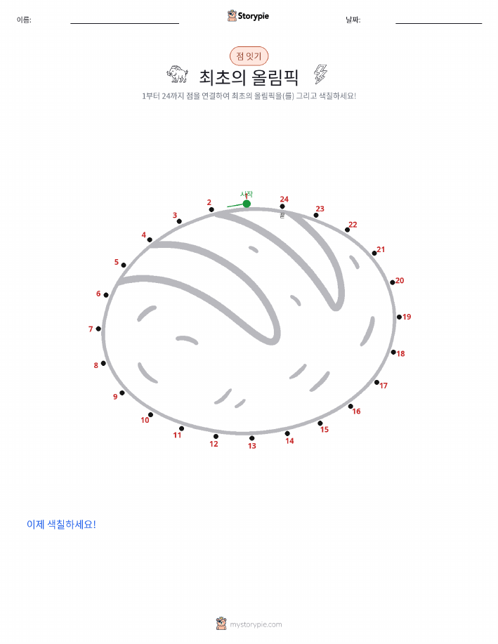 점 연결하기