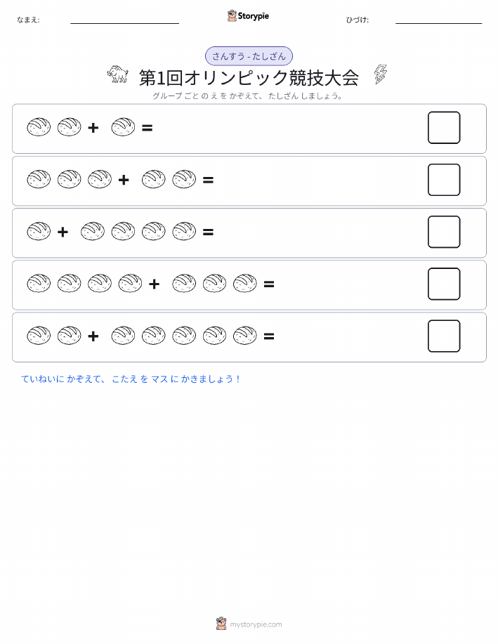 絵の数学