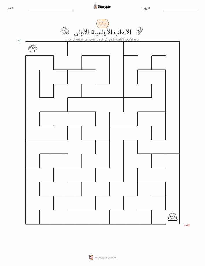 متاهة