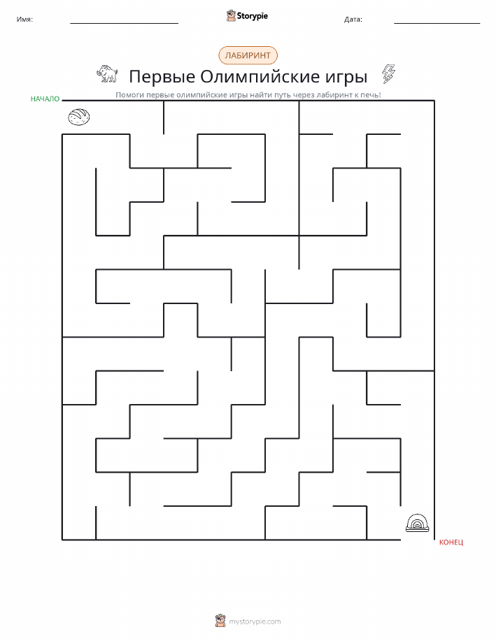 Лабиринт