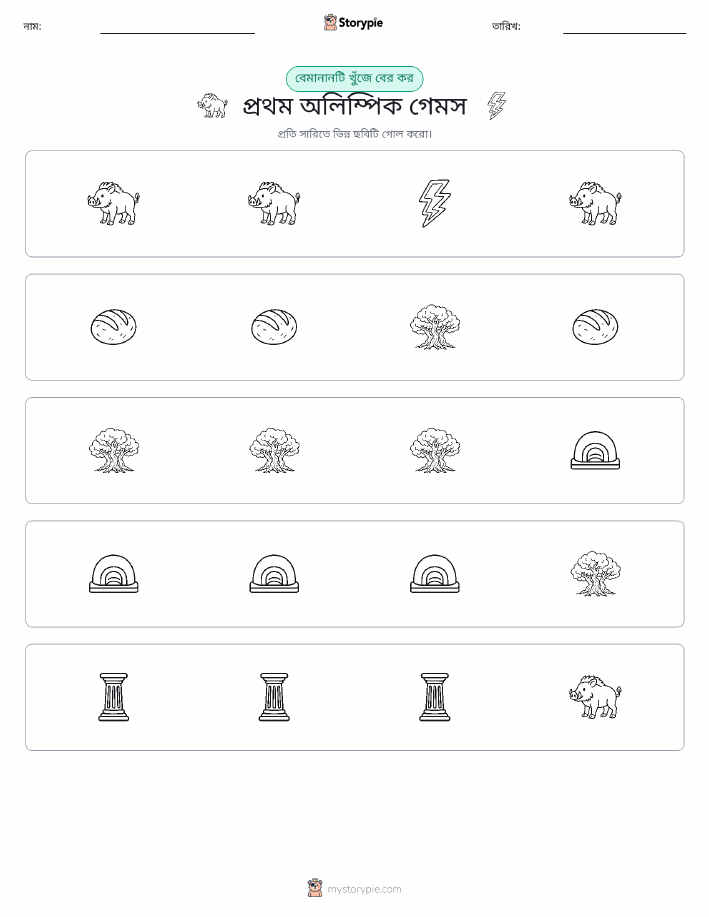 অদ্ভুত একটি