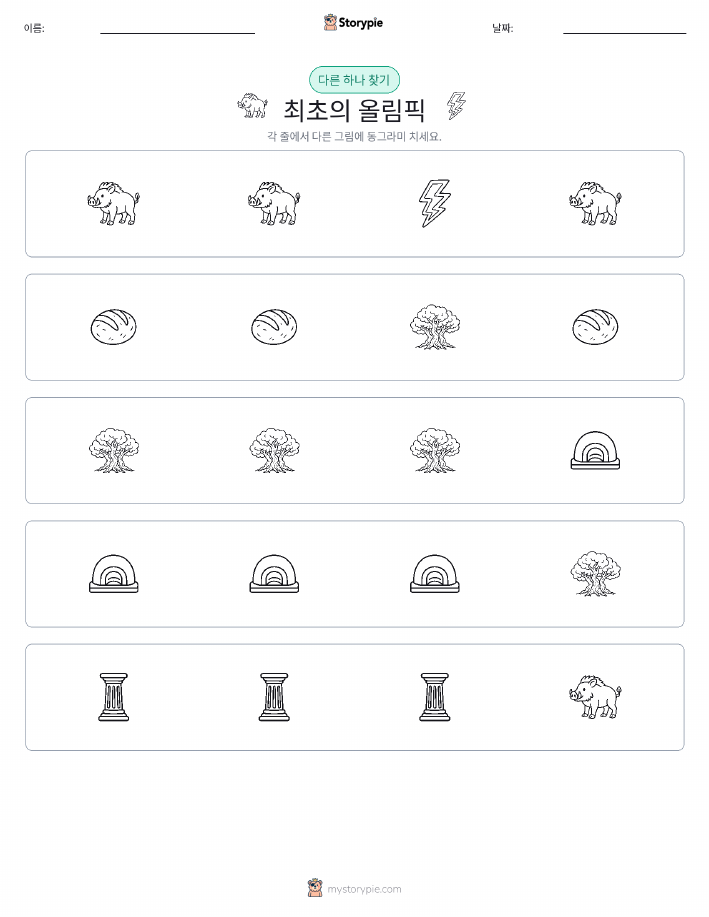 이상한 것 찾기