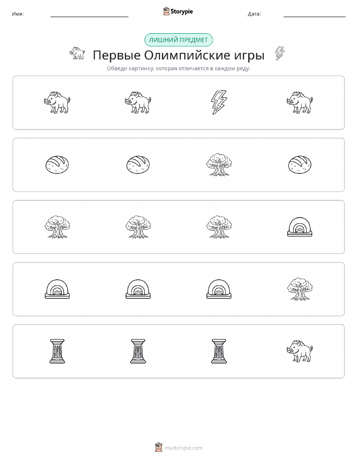 Непохожий