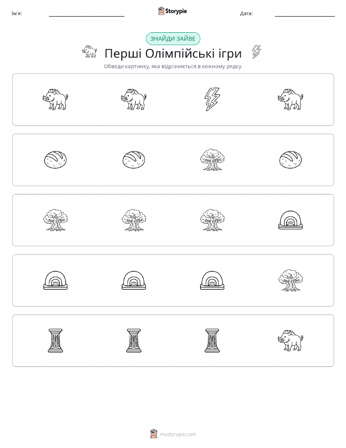 Зайвий